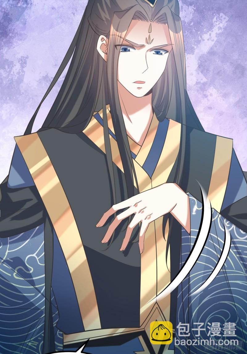 《顶级反派大师兄》第79话丢人丢回苍茫山 第13页