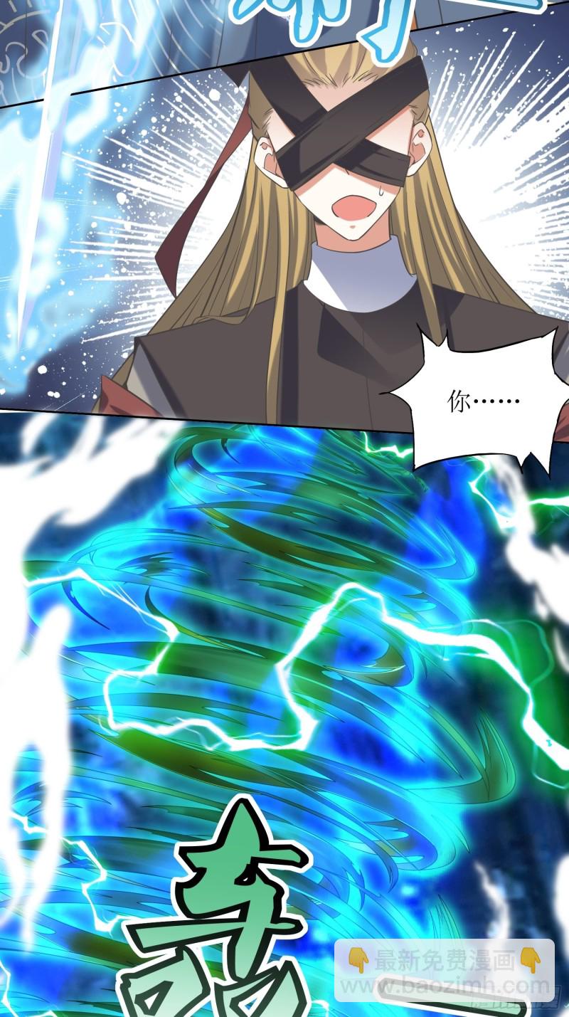 《顶级反派大师兄》第79话丢人丢回苍茫山 第20页