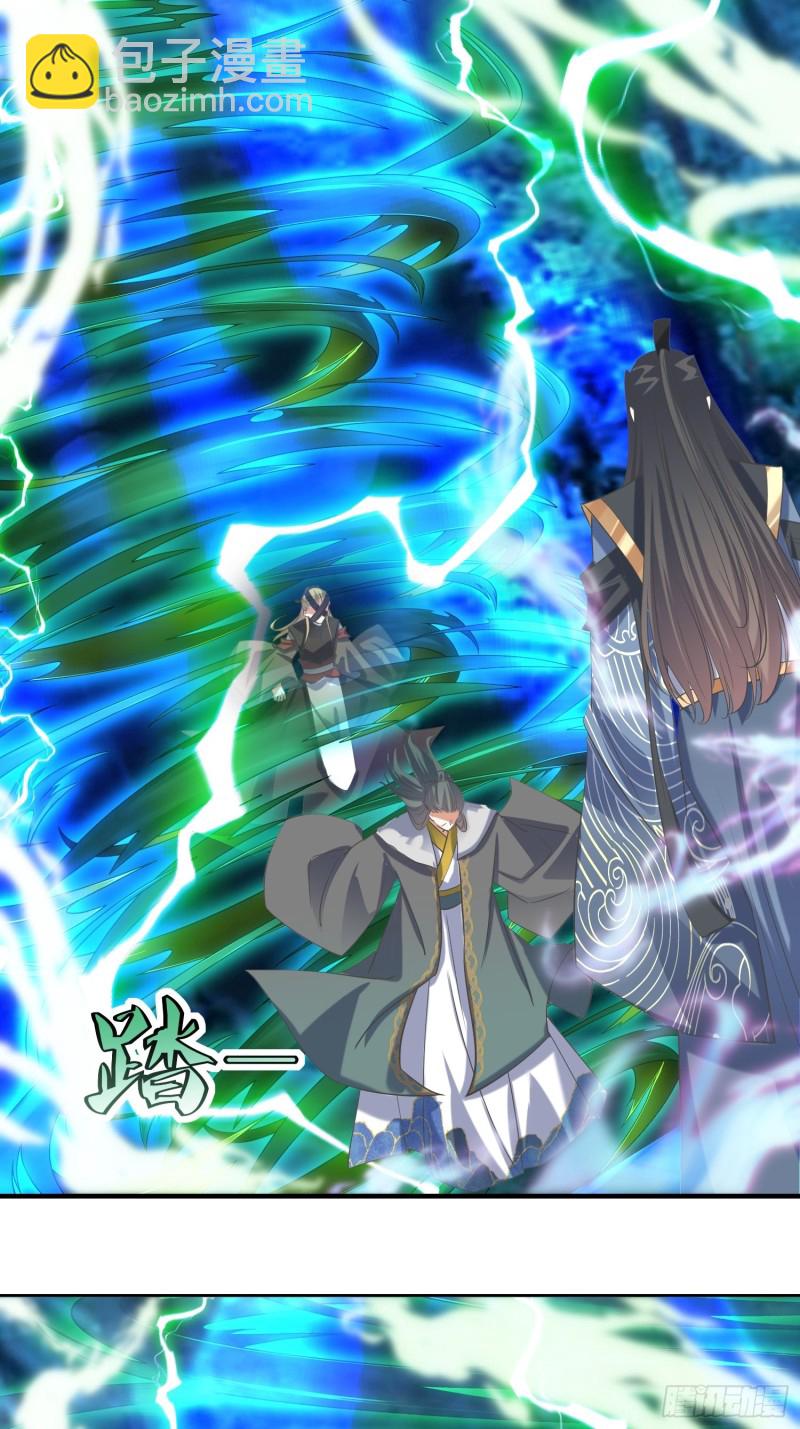 《顶级反派大师兄》第79话丢人丢回苍茫山 第22页