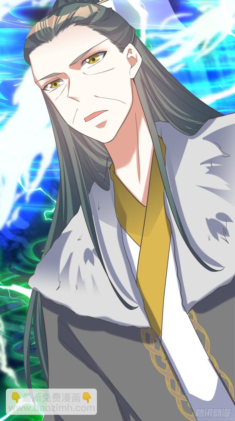 《顶级反派大师兄》第79话丢人丢回苍茫山 第24页