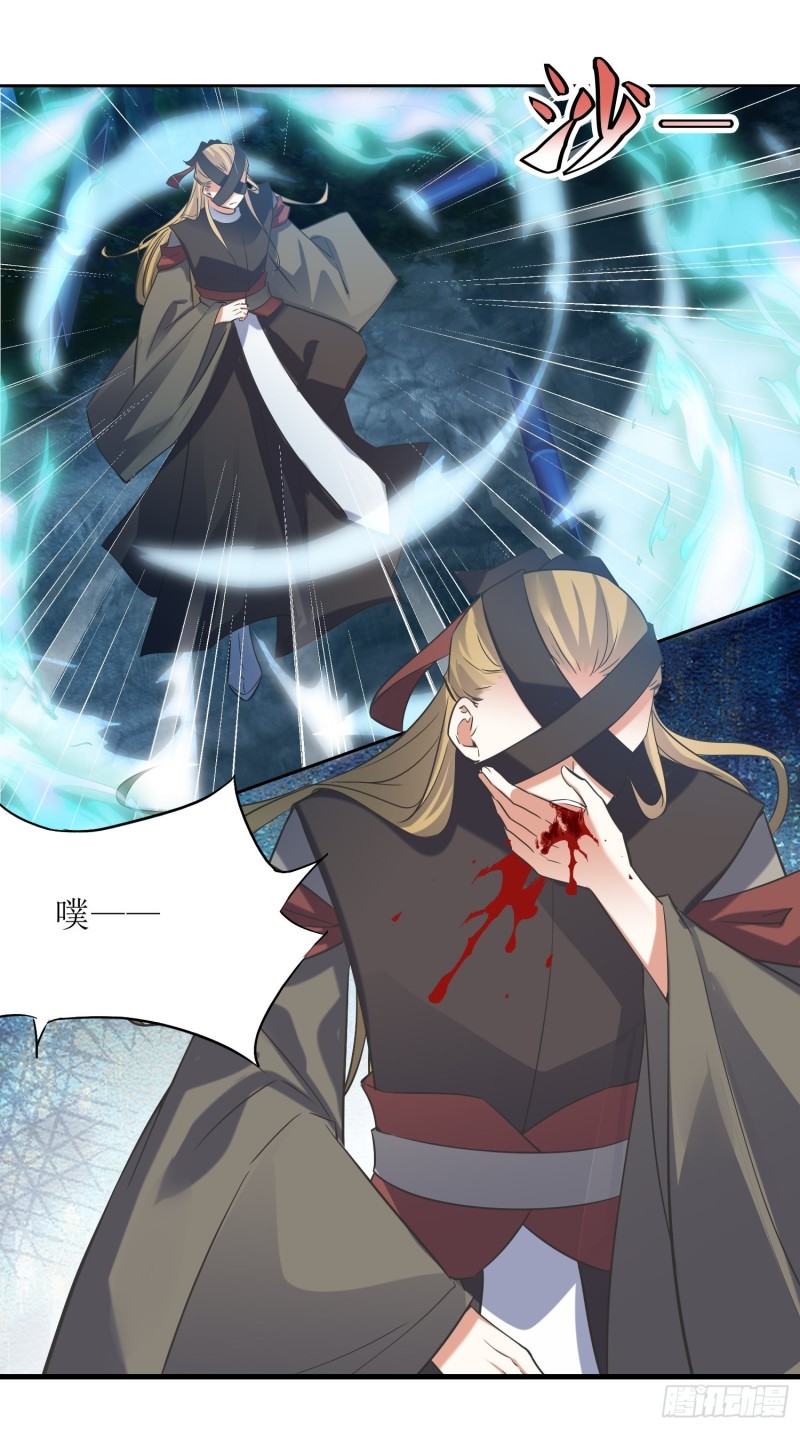 《顶级反派大师兄》第79话丢人丢回苍茫山 第2页