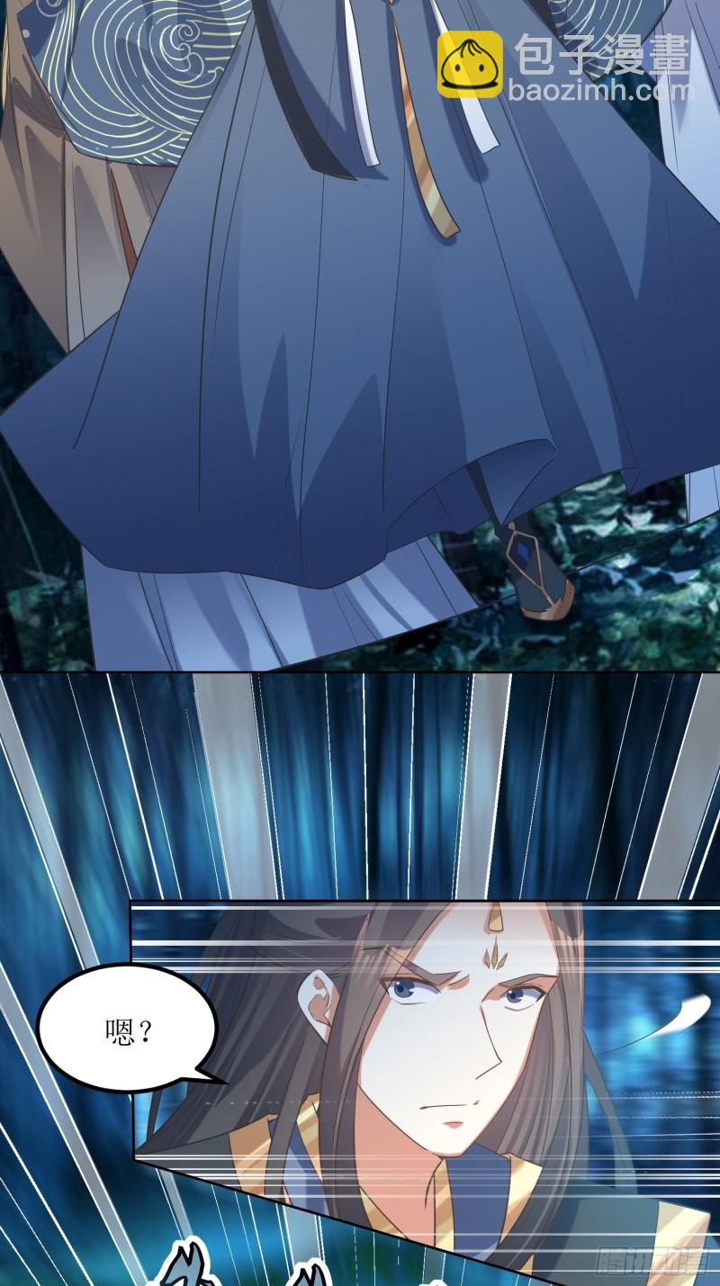 《顶级反派大师兄》第76话盼盼？胖虎？ 第5页