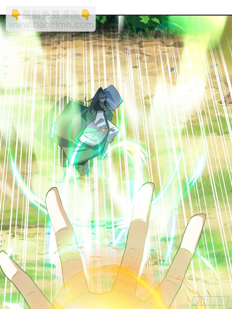 《顶级反派大师兄》第83话一招 第17页