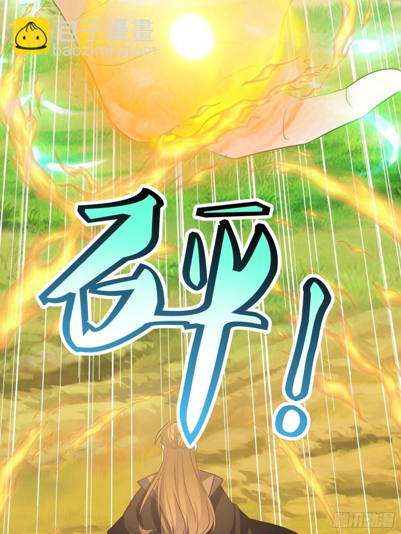 《顶级反派大师兄》第83话一招 第18页