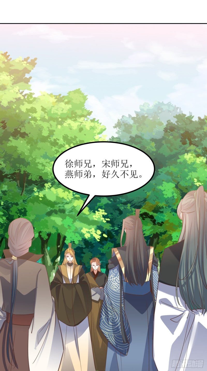 《顶级反派大师兄》第83话一招 第1页