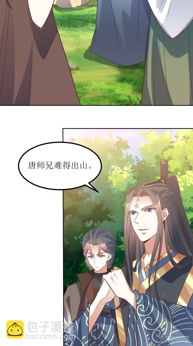 《顶级反派大师兄》第83话一招 第2页