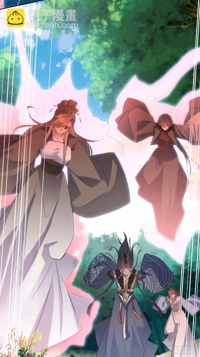 《顶级反派大师兄》第82话通天会盟当日 第15页