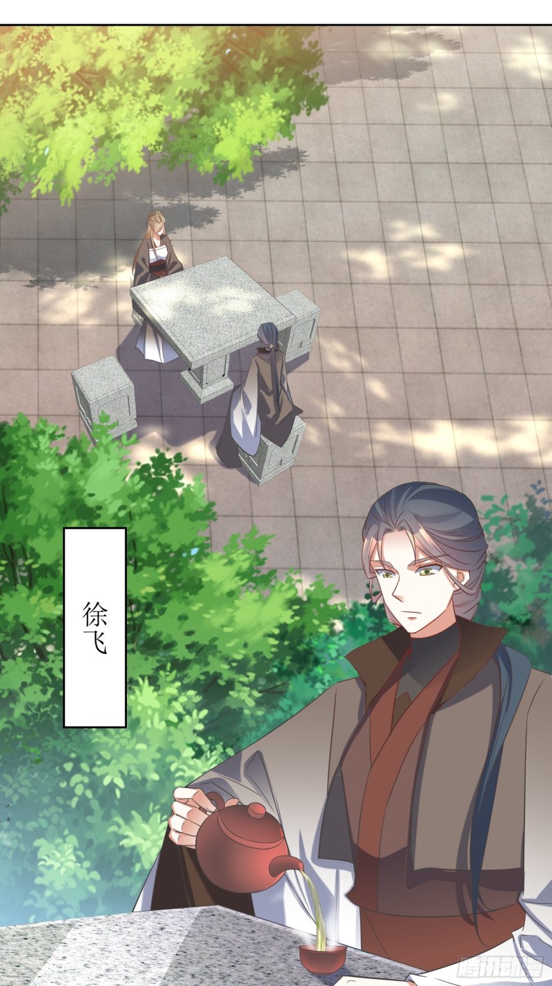 《顶级反派大师兄》第82话通天会盟当日 第1页