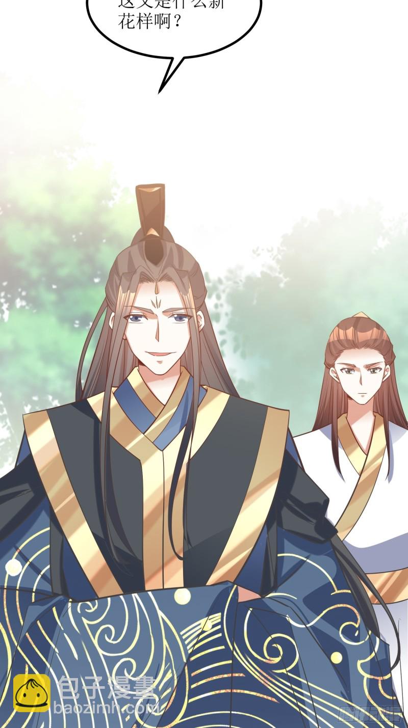 《顶级反派大师兄》第82话通天会盟当日 第3页