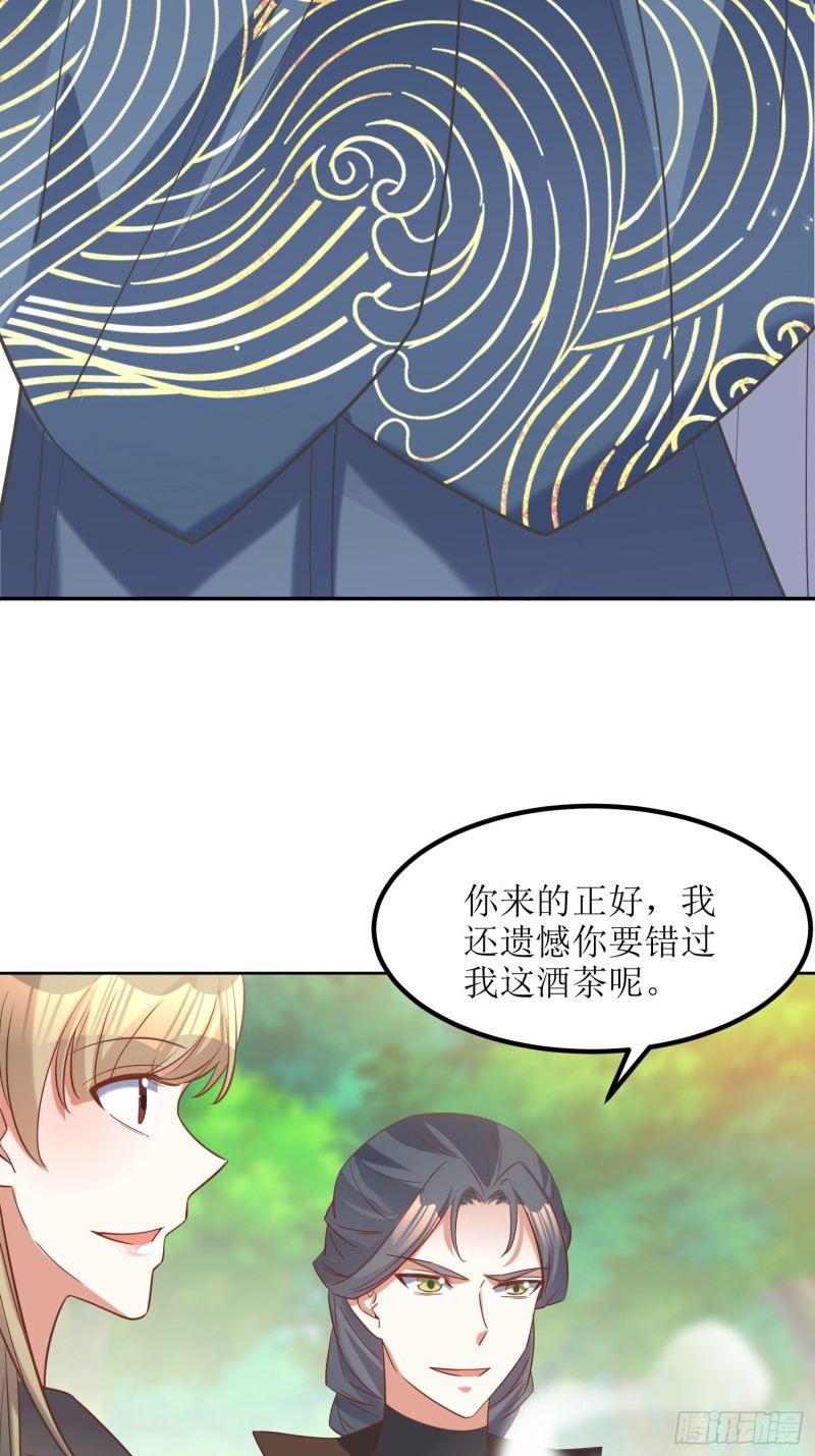 《顶级反派大师兄》第82话通天会盟当日 第4页