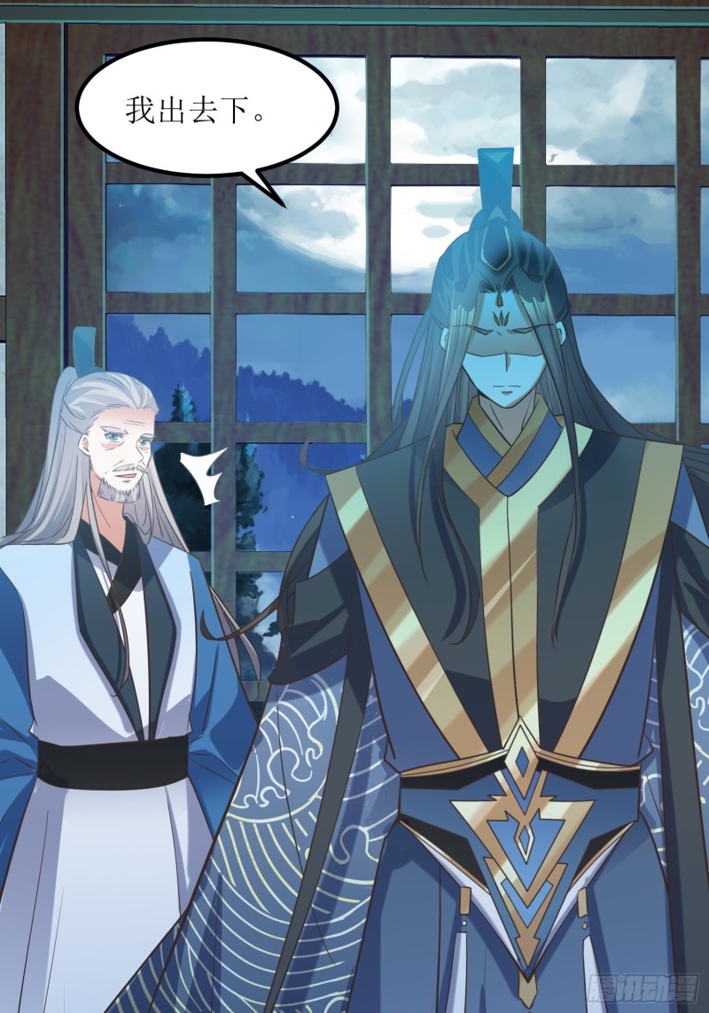 《顶级反派大师兄》第80话绝渊组织 第27页