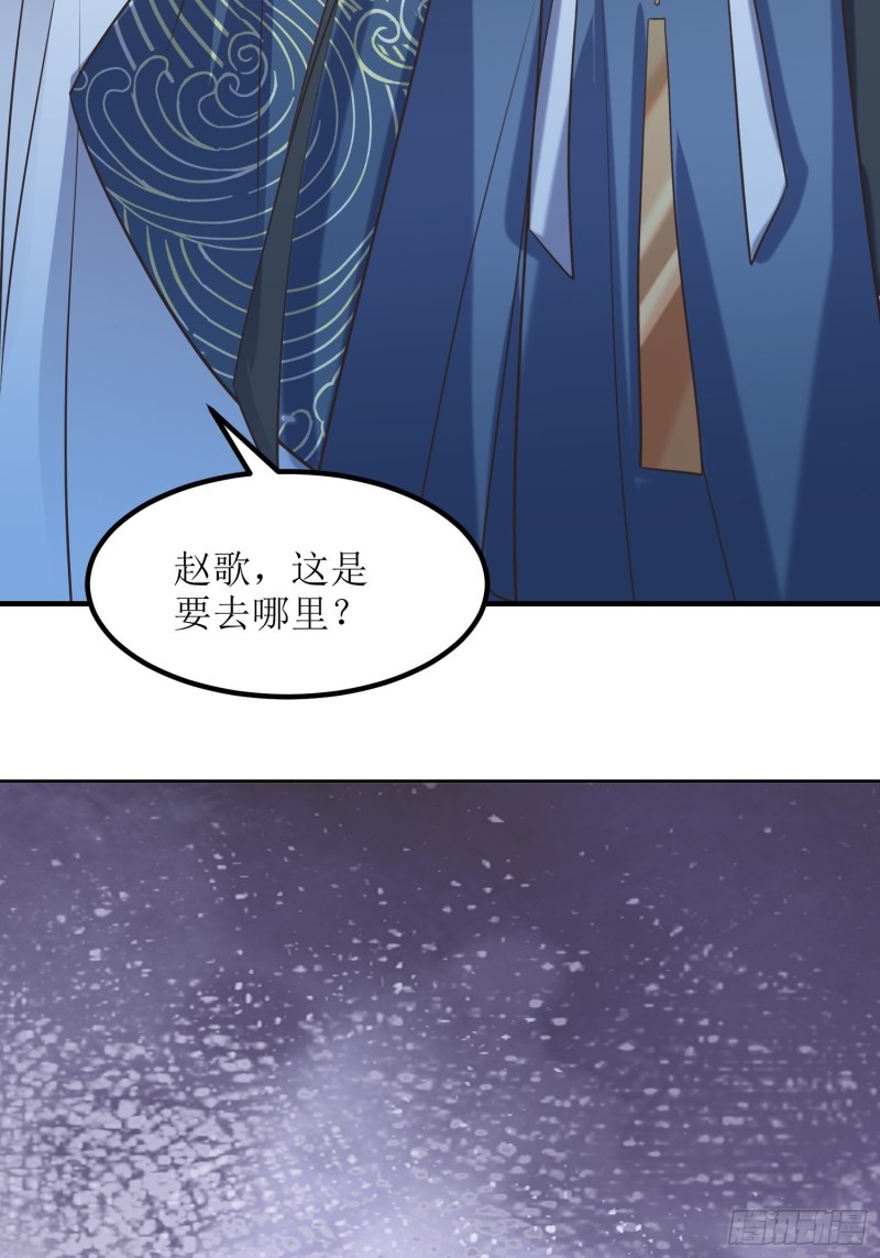 《顶级反派大师兄》第80话绝渊组织 第28页