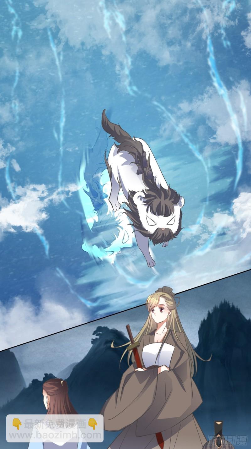 《顶级反派大师兄》第80话绝渊组织 第8页