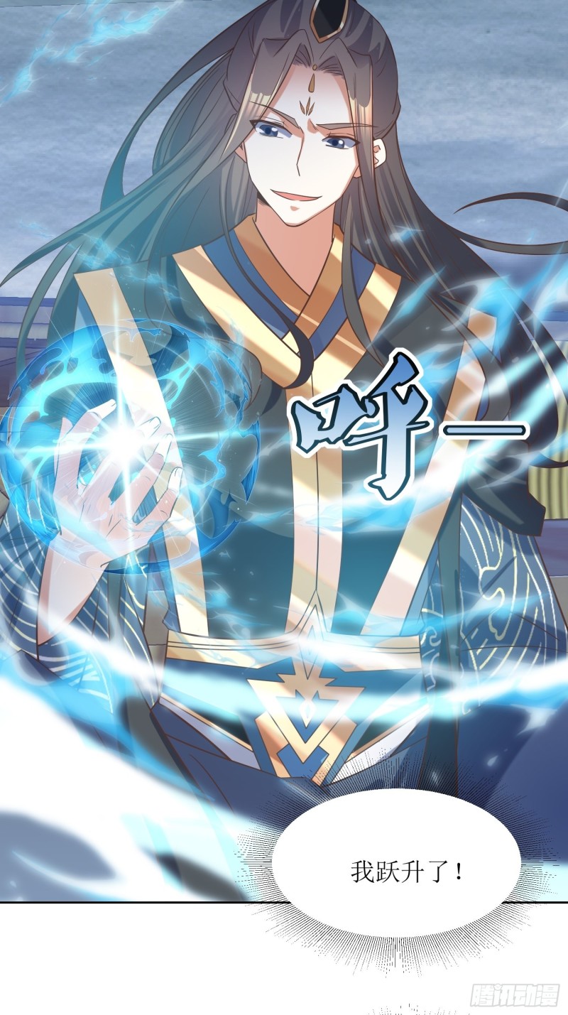 《顶级反派大师兄》第81话有一腿 第12页