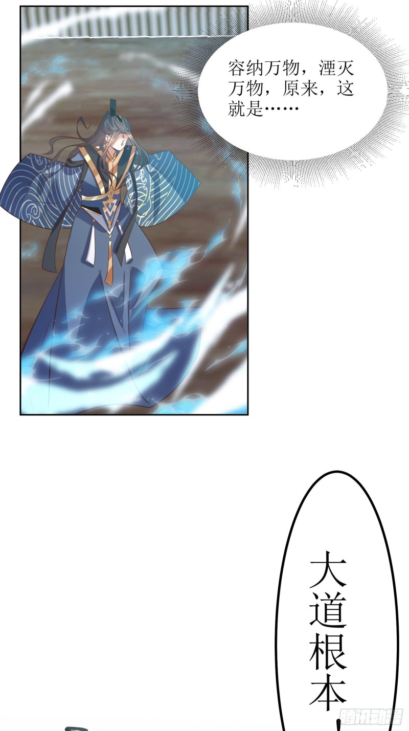 《顶级反派大师兄》第81话有一腿 第13页