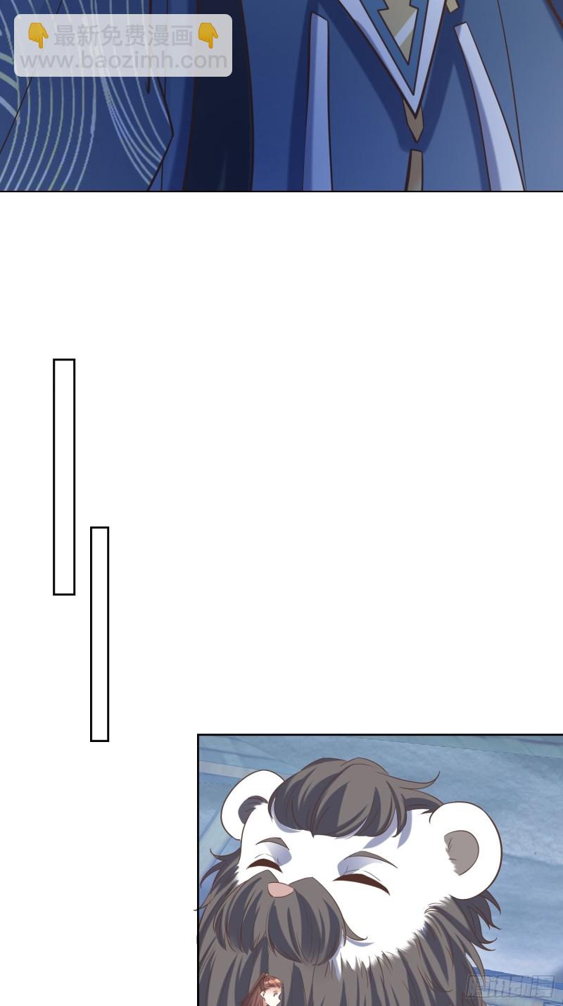 《顶级反派大师兄》第81话有一腿 第15页