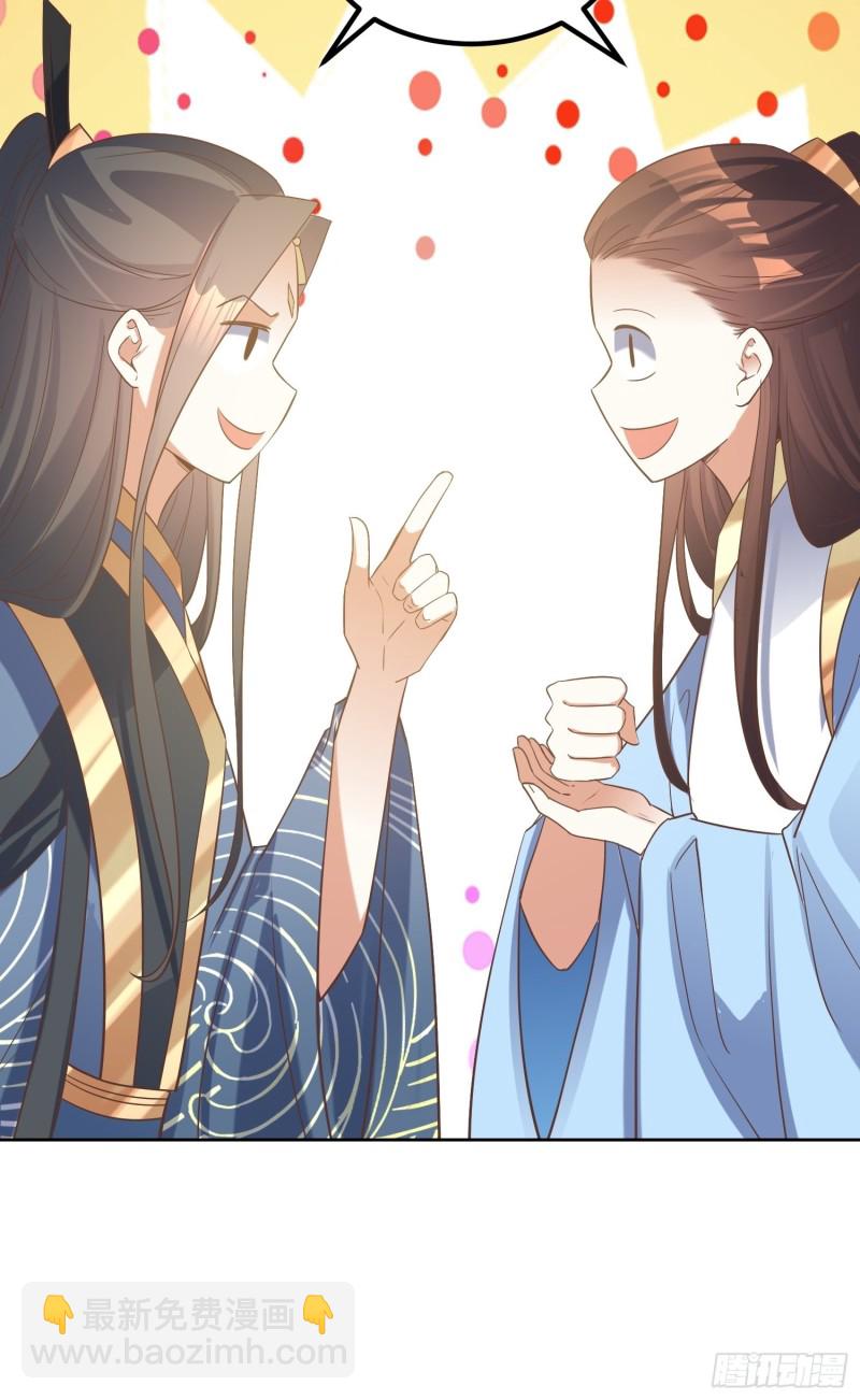 《顶级反派大师兄》第81话有一腿 第25页
