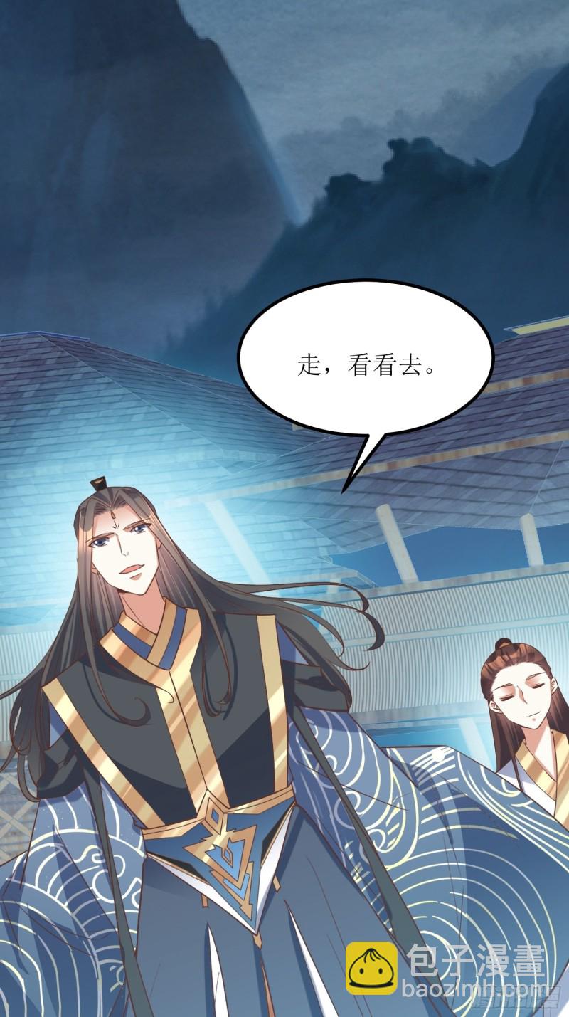 《顶级反派大师兄》第81话有一腿 第26页