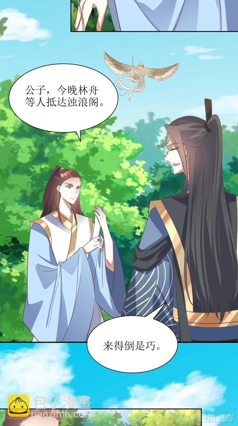 《顶级反派大师兄》第85话不是不报 第10页