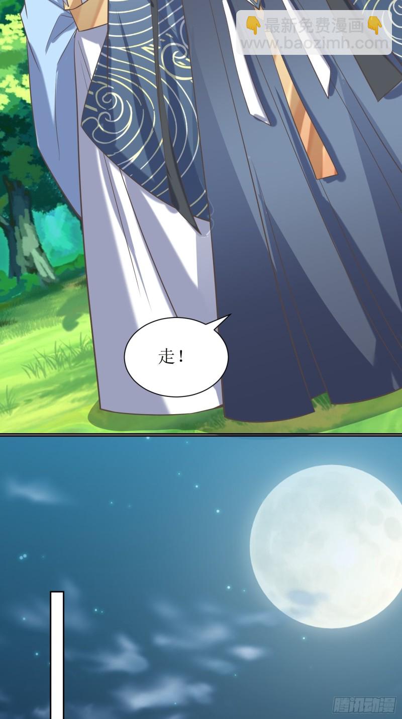 《顶级反派大师兄》第85话不是不报 第12页