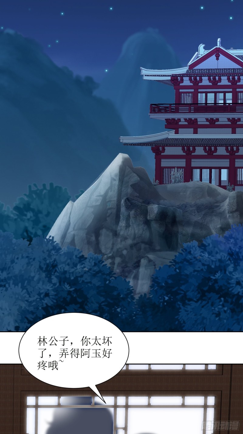 《顶级反派大师兄》第85话不是不报 第14页