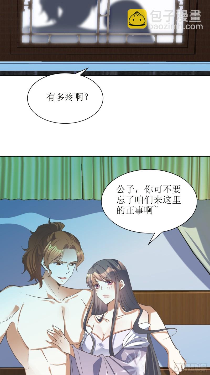 《顶级反派大师兄》第85话不是不报 第15页