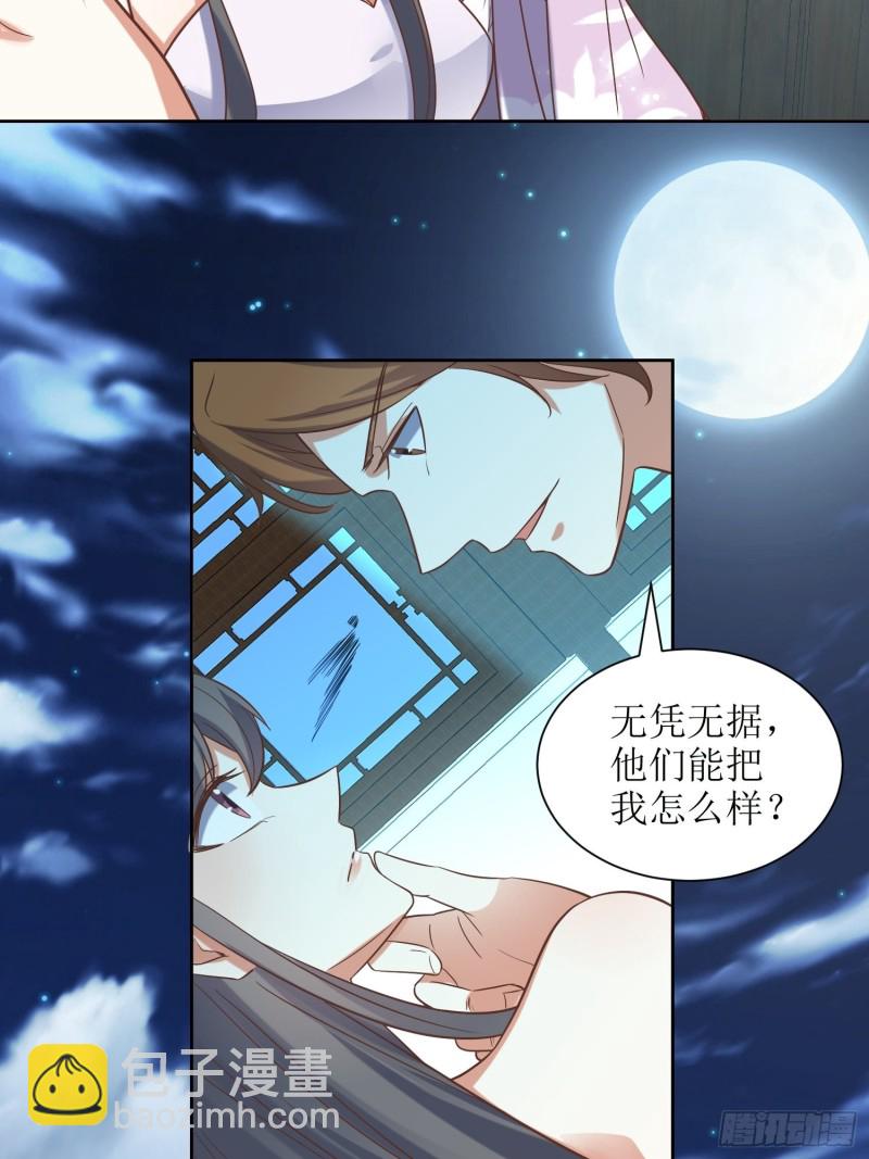 《顶级反派大师兄》第85话不是不报 第18页