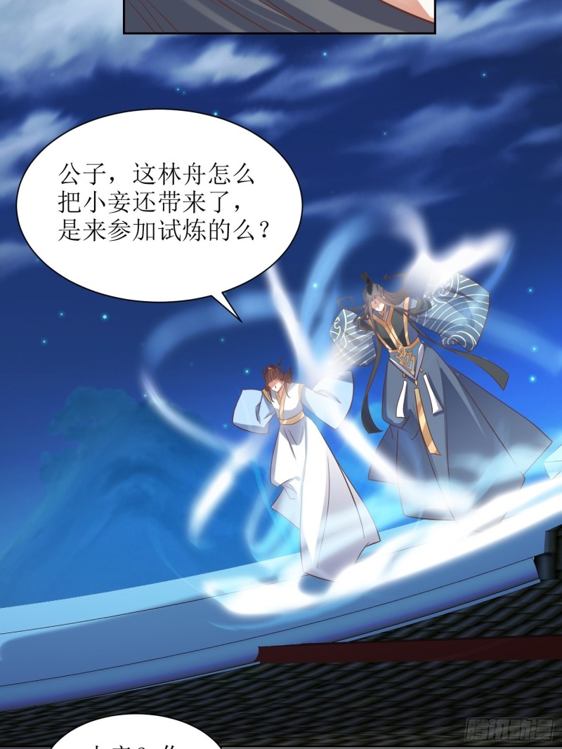 《顶级反派大师兄》第85话不是不报 第19页