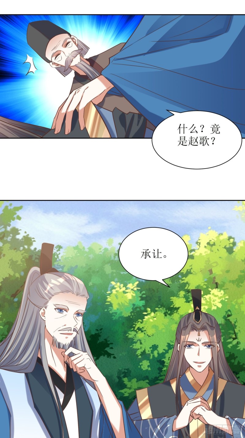 《顶级反派大师兄》第85话不是不报 第1页