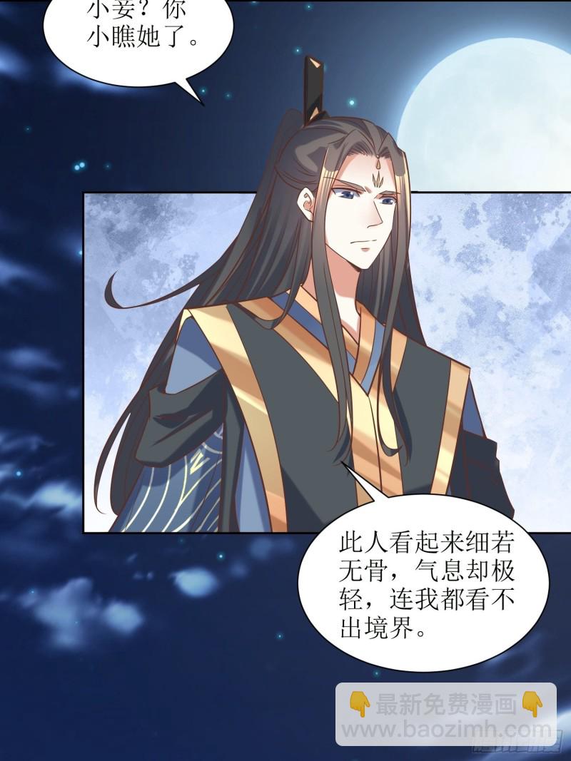 《顶级反派大师兄》第85话不是不报 第20页