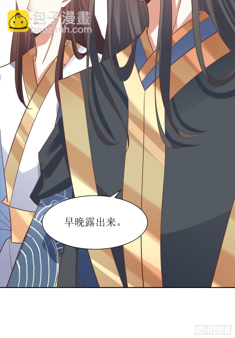 《顶级反派大师兄》第85话不是不报 第23页