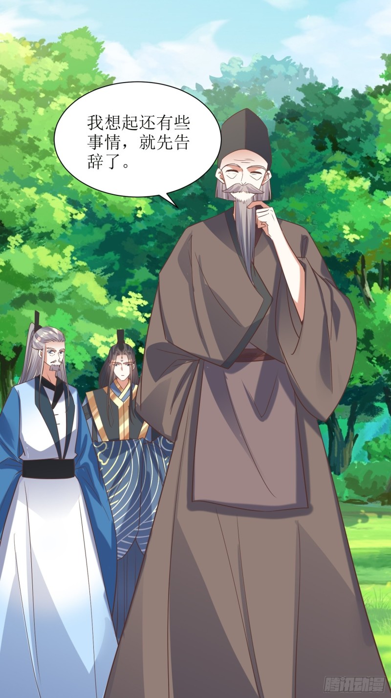 《顶级反派大师兄》第85话不是不报 第3页