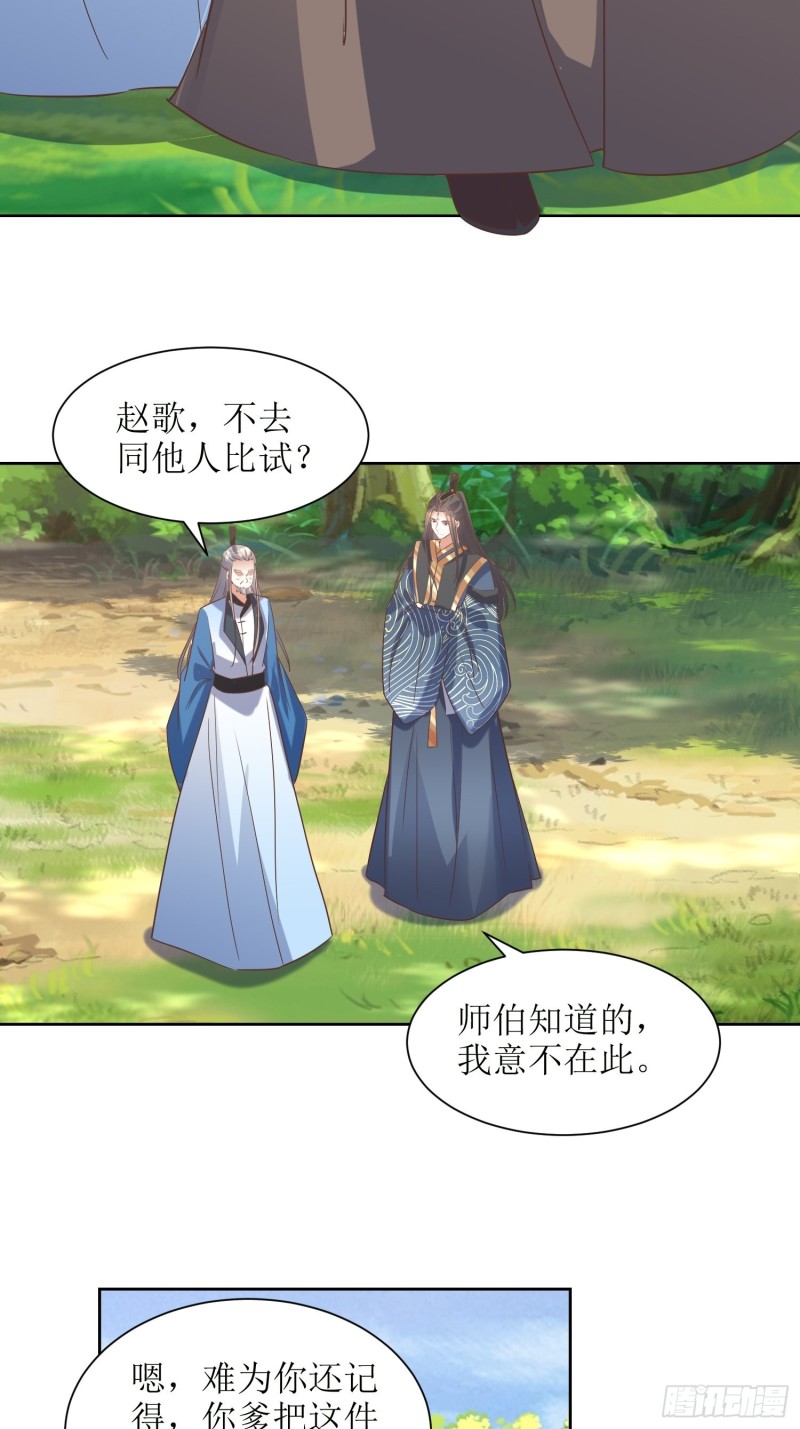 《顶级反派大师兄》第85话不是不报 第4页