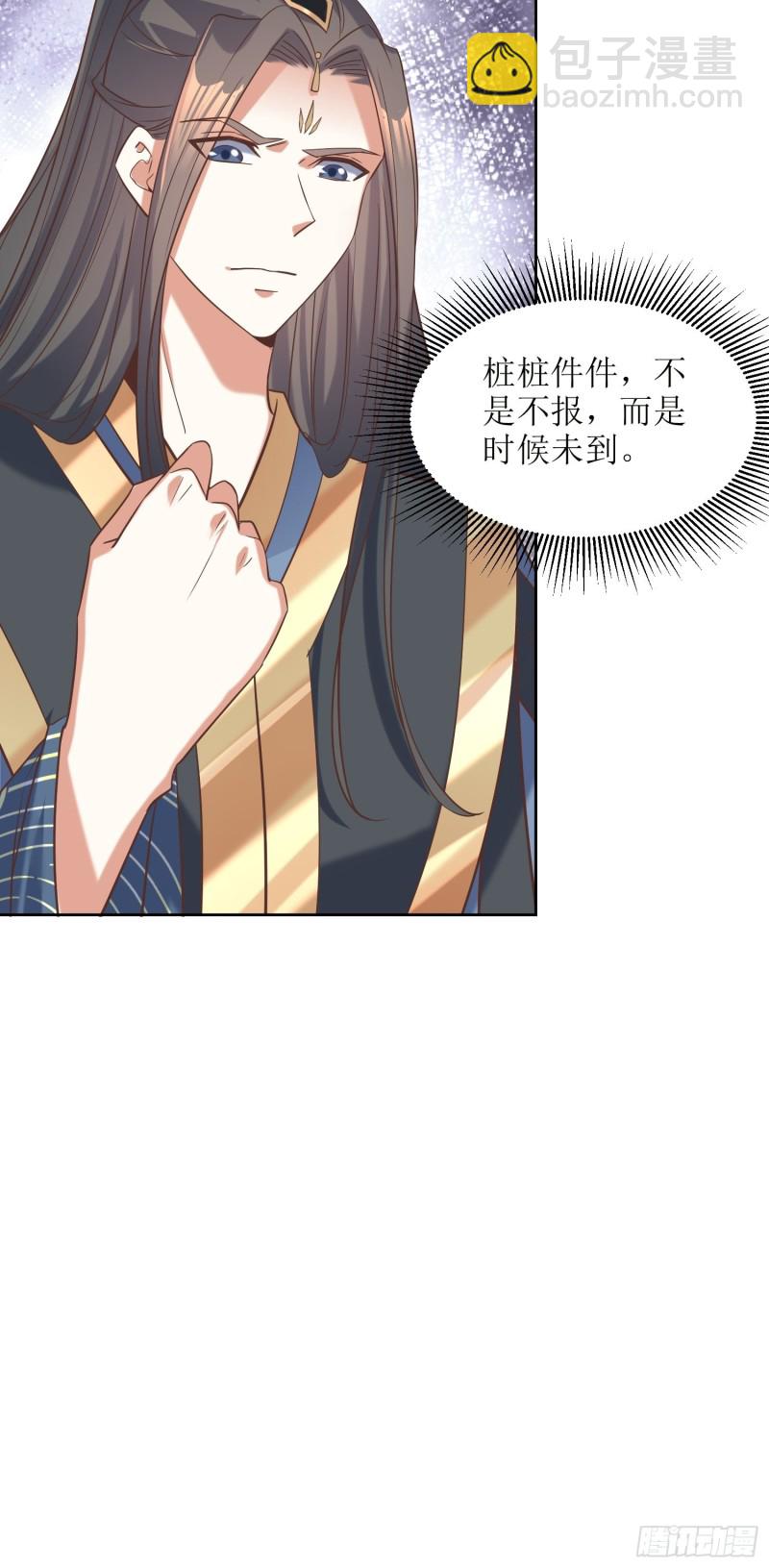 《顶级反派大师兄》第85话不是不报 第8页