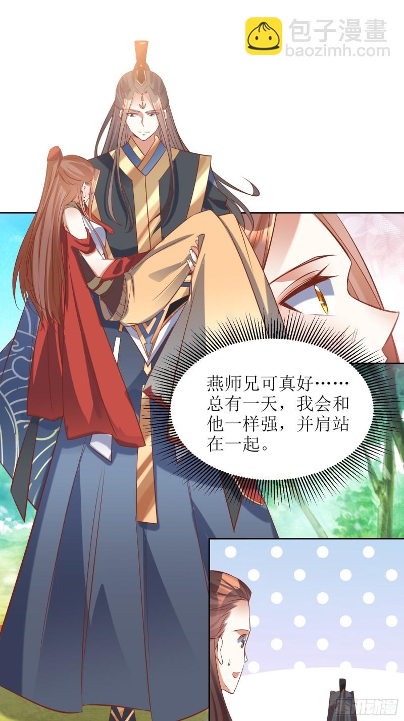 《顶级反派大师兄》第87话祸起 第10页