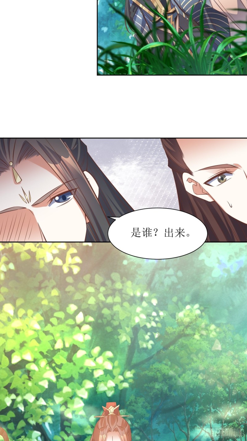 《顶级反派大师兄》第87话祸起 第2页