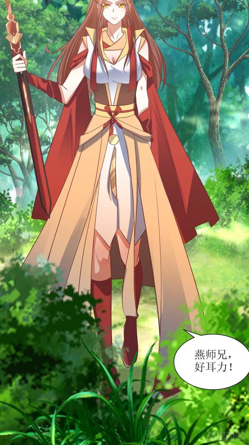 《顶级反派大师兄》第87话祸起 第3页