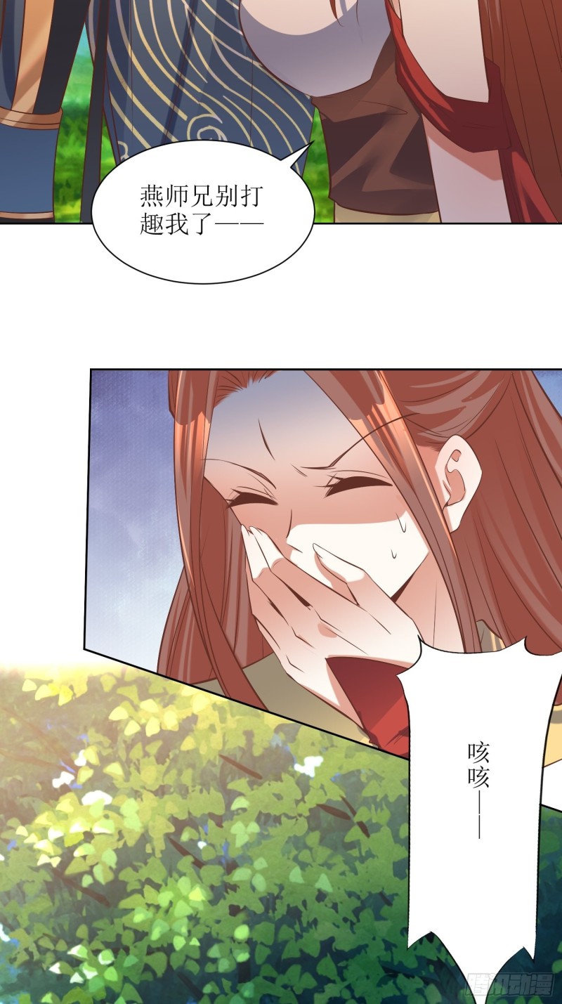 《顶级反派大师兄》第87话祸起 第6页
