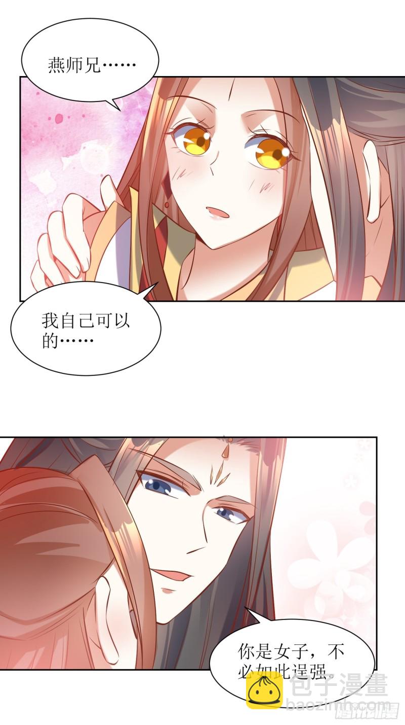 《顶级反派大师兄》第87话祸起 第9页