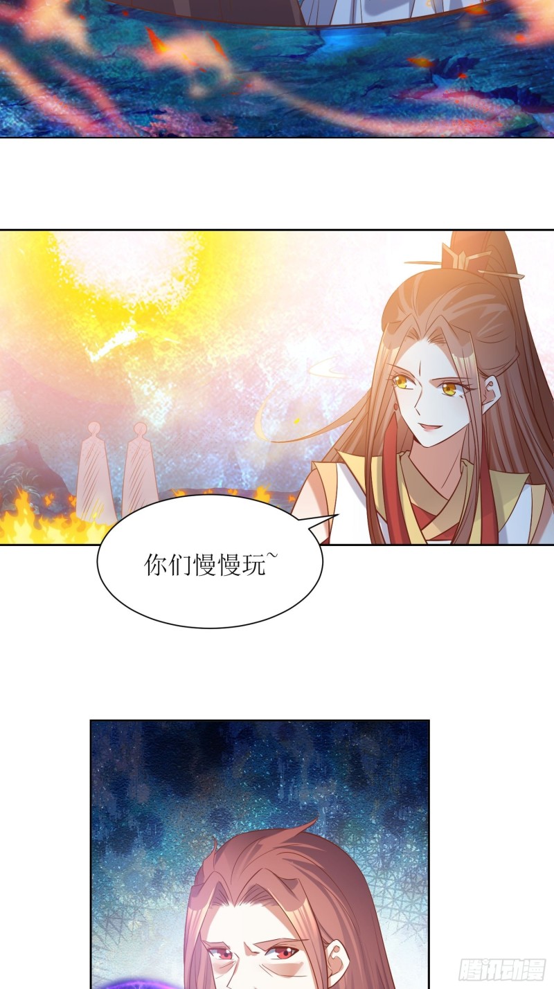 《顶级反派大师兄》第86话别小瞧封师妹 第10页