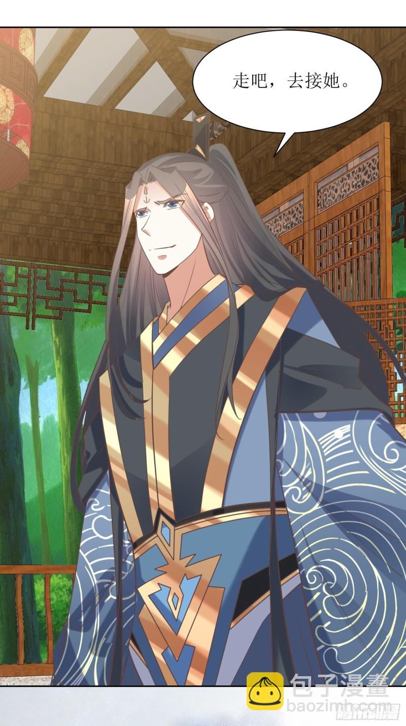 《顶级反派大师兄》第86话别小瞧封师妹 第17页