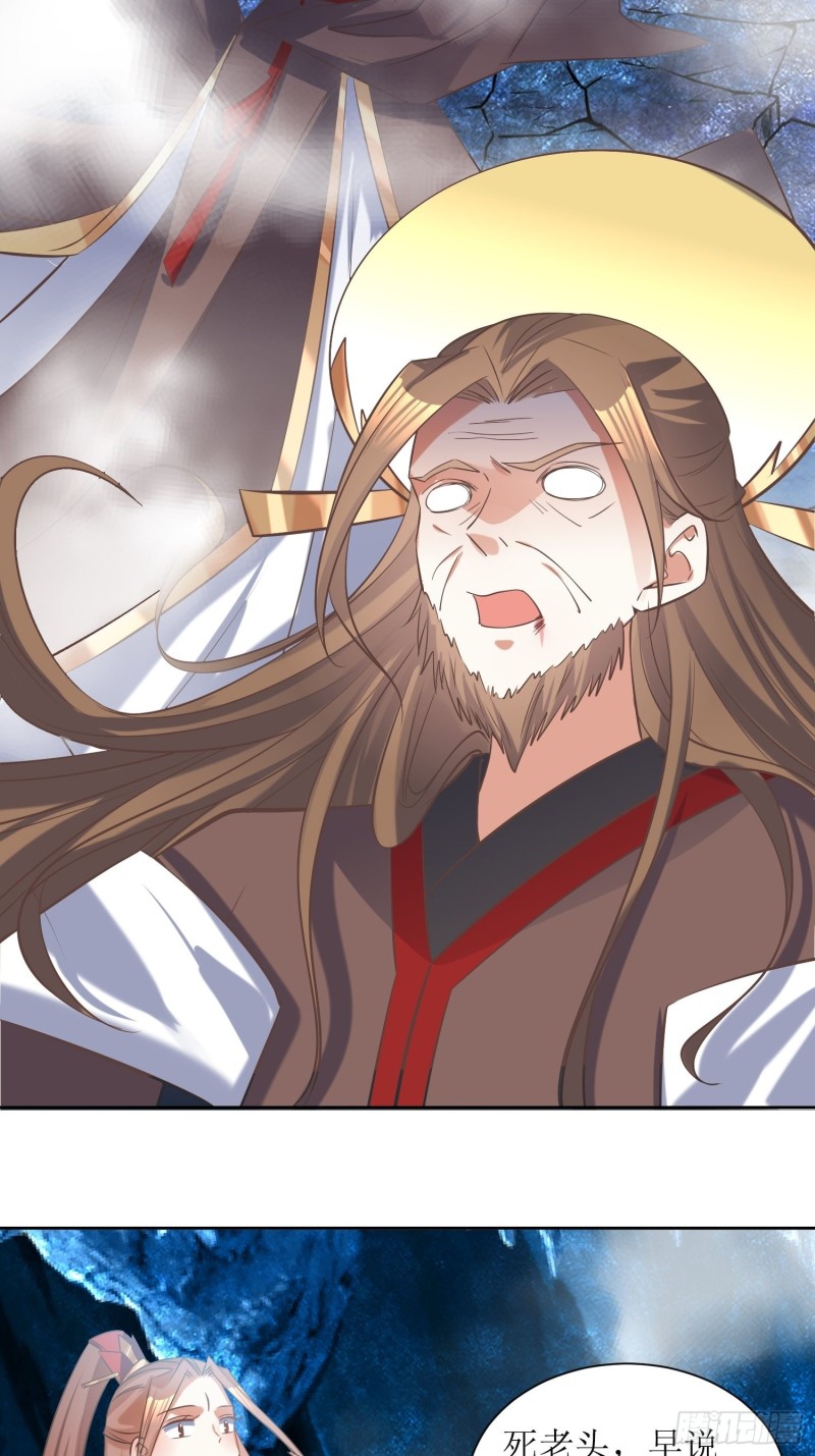 《顶级反派大师兄》第86话别小瞧封师妹 第19页