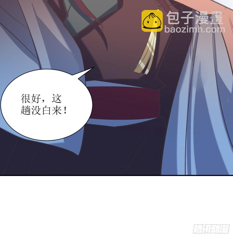 《顶级反派大师兄》第86话别小瞧封师妹 第22页