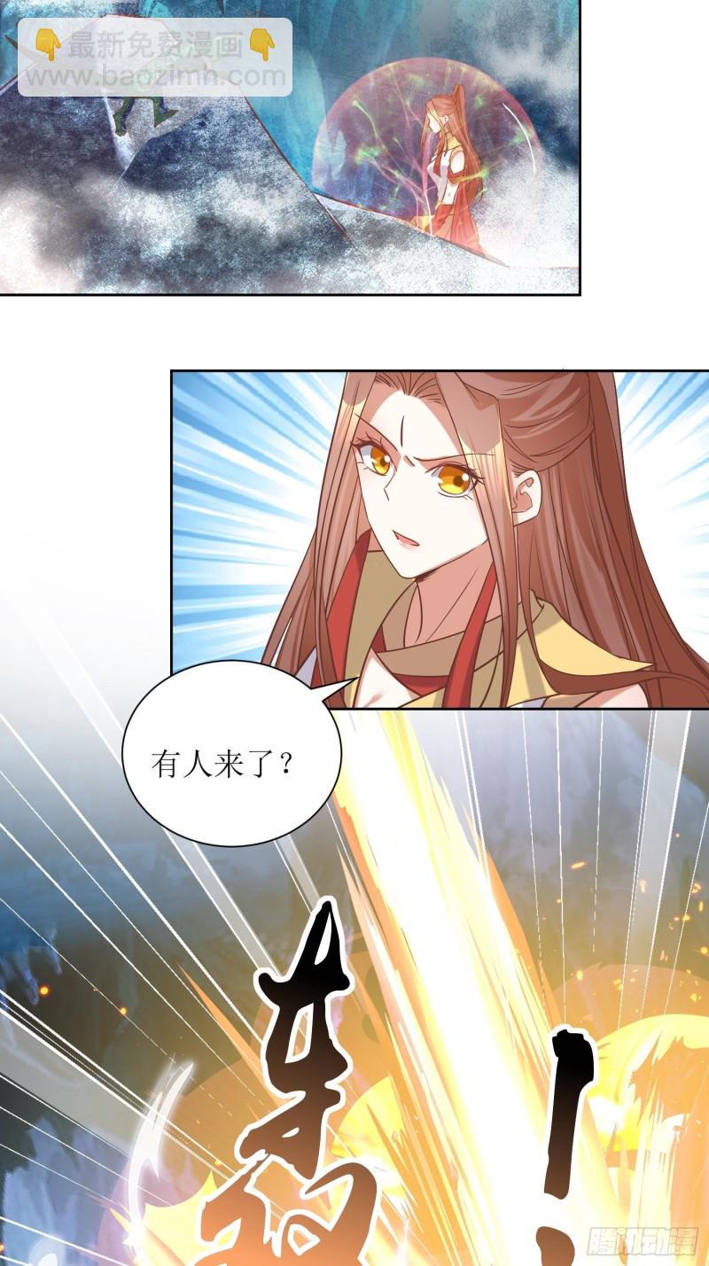 《顶级反派大师兄》第86话别小瞧封师妹 第2页