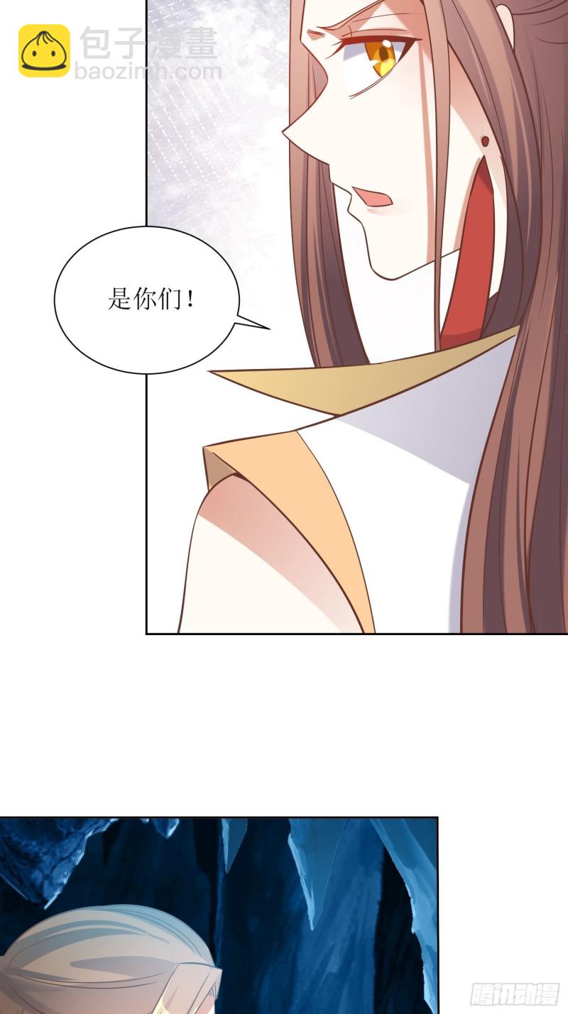 《顶级反派大师兄》第86话别小瞧封师妹 第5页