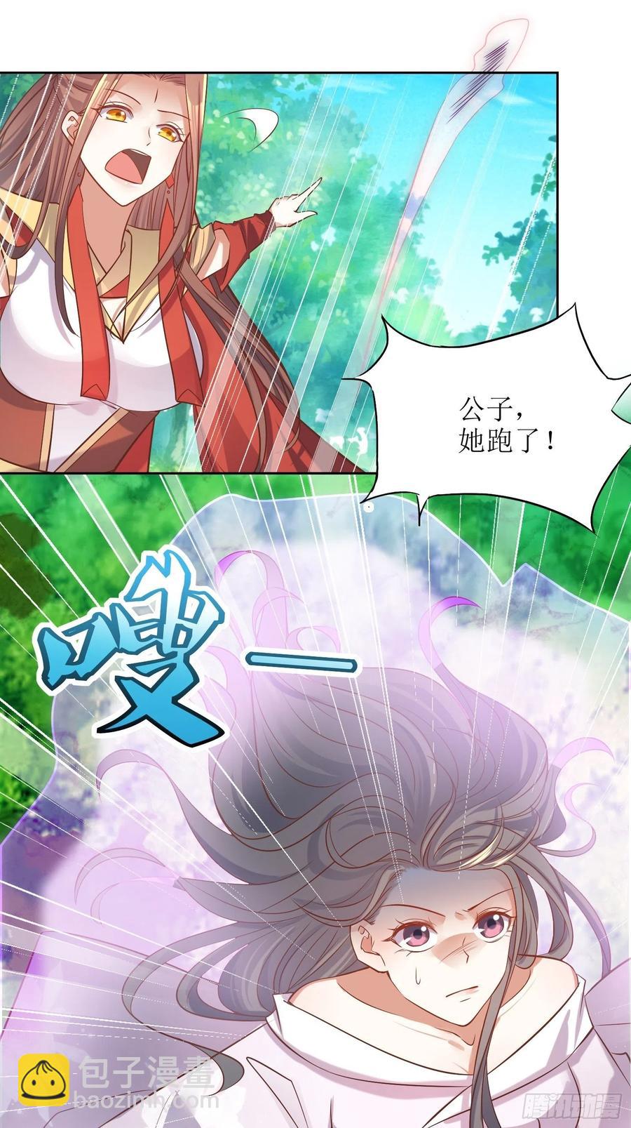 《顶级反派大师兄》第89话累了 第12页
