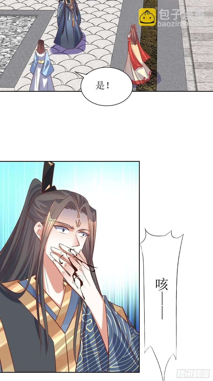 《顶级反派大师兄》第89话累了 第14页
