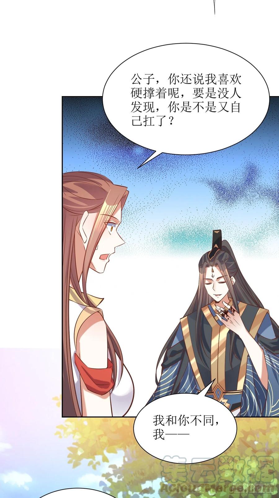 《顶级反派大师兄》第89话累了 第15页