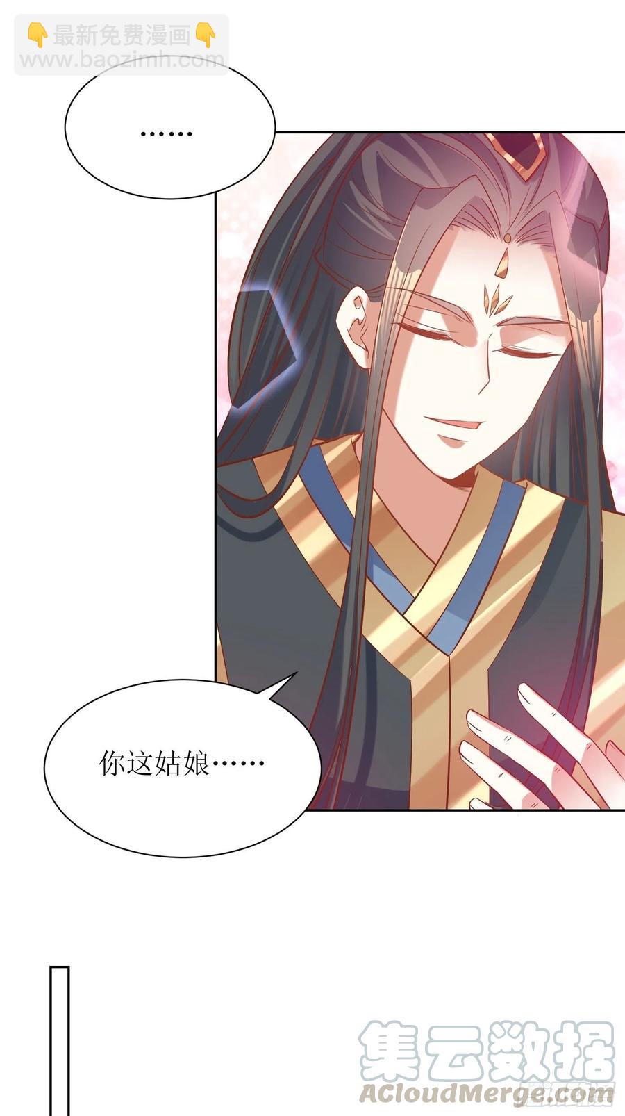 《顶级反派大师兄》第89话累了 第17页