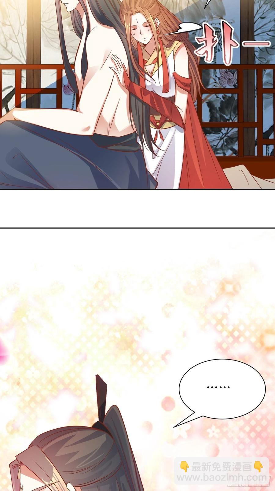 《顶级反派大师兄》第89话累了 第20页